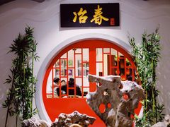 -冶春茶社(星汉大厦店)