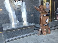 -野人部落(中街店)