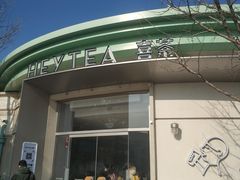 门面-喜茶(迪士尼小镇DP店)