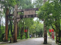 -雁荡山风景名胜区