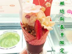 -哈根达斯(天河城店)