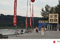 -北极村旅游风景区