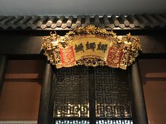 -姗娜娜足道·SPA(古北店)