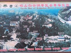 -崆山白云洞