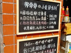 -椰爺爺·椰子冻砵仔糕