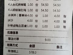 -湊湊火锅·茶憩(新中关购物中心店)