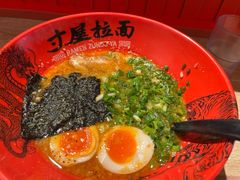 -寸屋拉面(凯德晶萃店)