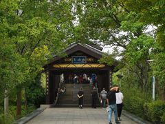 -长广溪湿地公园