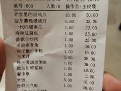 账单-弄堂里(雨花客厅店)