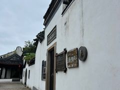 -潜研堂钱大昕故居