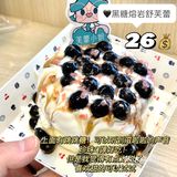 全网最🔥 舒芙蕾四款口味|入口就化太好吃了