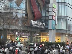 -百盛优客城市广场(天山店)