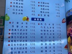-夏食光安顺小舒冰粉冰浆(甲秀楼店)