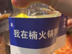 -楠火锅(西单店)