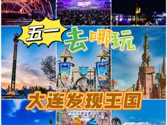 -大连海昌发现王国主题公园