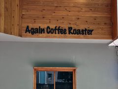 -Again Coffee Roaster(香蜜湖店)