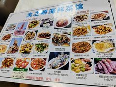 -来之顺海鲜菜馆·青岛菜(栈桥店)
