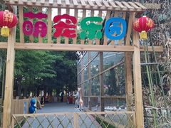 -洛阳市隋唐城遗址植物园