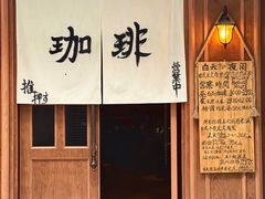 -老吴咖啡( 国贸商住大厦店)