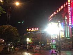 -御泉足浴SPA养生会所