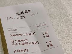 菜单-乾园(天河城店)