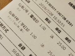 -鲜芋仙(太原街万达店)