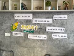 -黄记玉米汁(叠翠路店)