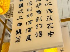 -彧玖食坊·川式砂锅酒馆(成山路店)