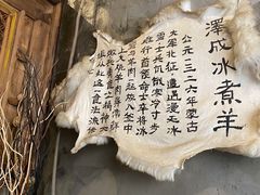 -泽成·冰煮羊(乌兰察布红楼店)