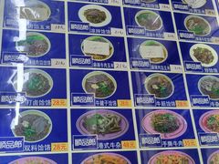 -牛马行牛肉饸饹铺(青岛街店)