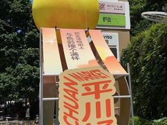 -天河领展广场