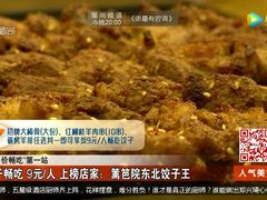 -篱笆院东北饺子王(欧阳路店)