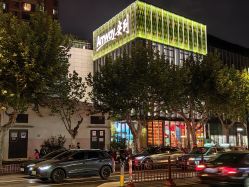 -安利上海体验馆