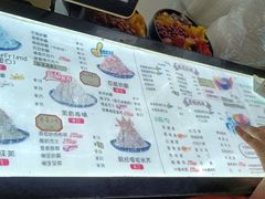 -冰冰酱老味刨冰绵绵冰(中山路总店)