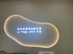 -乐刻瑜伽·普拉提·小瑜荚YogaPod(滨江银泰店)