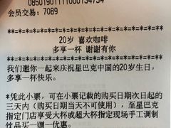 账单-星巴克(常州新北公园店)