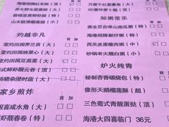 菜单-海港酒楼·平价海鲜·茶点(小公园店)
