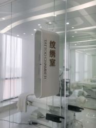 -臣丽纹眉品牌连锁
