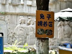 -成都市文化公园