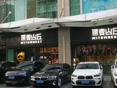 -原麦山丘(天虹店)