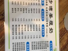 -沙湾姜埋奶(兴新包店)