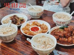 -吴财记面家(大同路店)