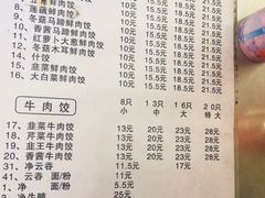 菜单-聚荣饺子店