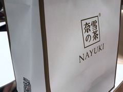 -奈雪的茶(石家庄万象城店)