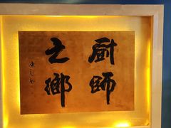 大堂-顺峰(农展馆店)