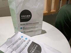 -丁丁&当当牦牛酸奶·酥油面包(官门口店)