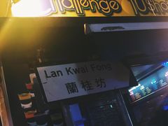 -兰桂坊