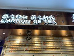 -眷茶(赛格国际购物中心店)