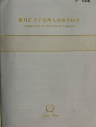 -馨月汇·一悦馨香月子中心(前滩店)