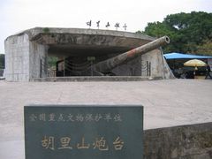 -胡里山炮台